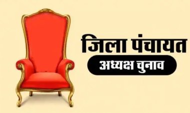 कौन बनेगा अध्यक्ष..