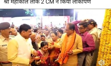 मुख्यमंत्री आगे नहीं बुलाते: दानदाता फीता नहीं काट पाते... !   