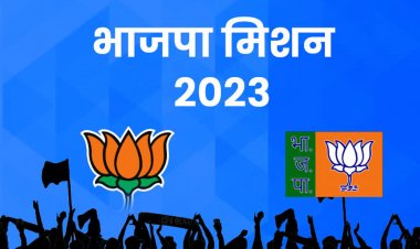 नामांकन जमा करने से पहले 9 लाख जमा कीजिए...!    