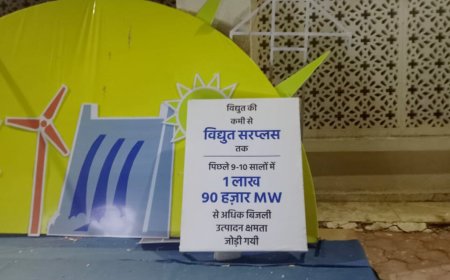 ऊर्जा में 'उजाला' ... मगर वान में 'अंधेरा' ...!